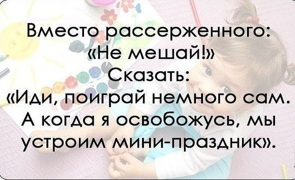 10 родительских хитростей