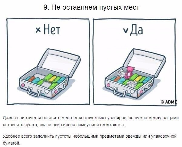 10 способов уложить в чемодан всю квартиру