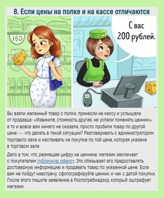Что важно знать всем посетителям любых магазинов Что важно знать всем посетителям любых магазинов