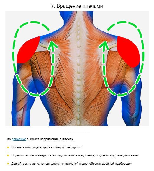 ​10 упражнений для снятия напряжения в шее и плечах