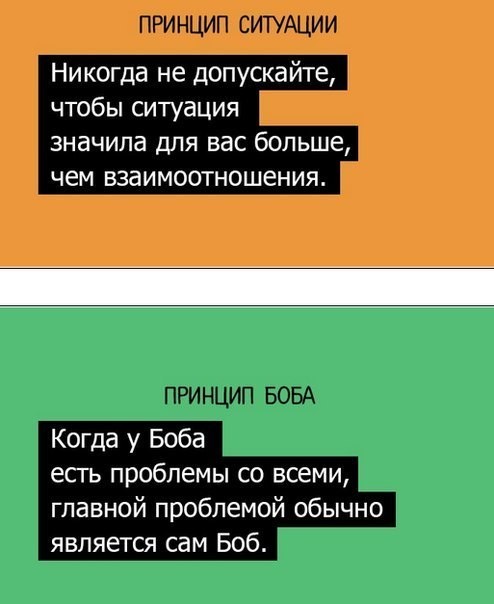 ​20 шпаргалок от Максвелла Джона по построению гармоничных отношений с людьми