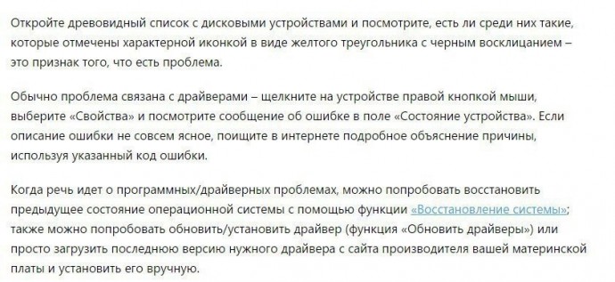 Что можно сделать, если компьютер не распознает флешку