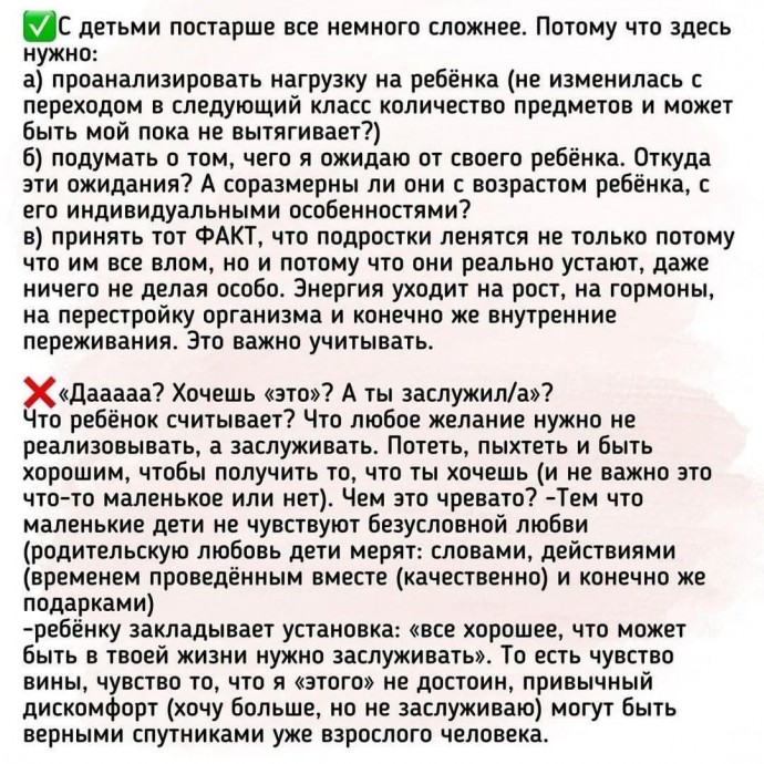 "​Хочется - перехочется" или как стоит разговаривать с детьми