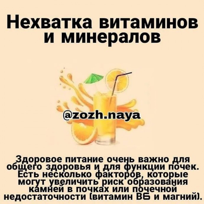 Привычки, которые вредят почкам