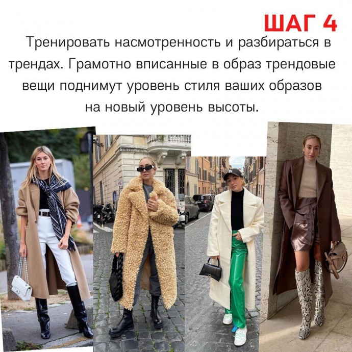 5 шагов прокачать гардероб