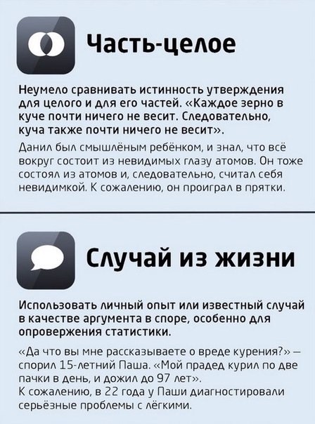 Как научиться не совершать логических ошибок Как научиться не совершать логических ошибок
