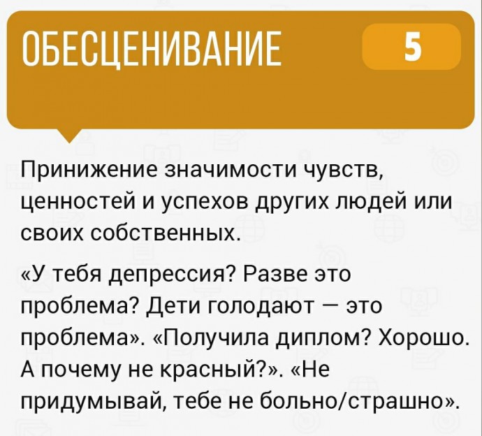 ​Виды манипуляций, которые нарушают ваши границы