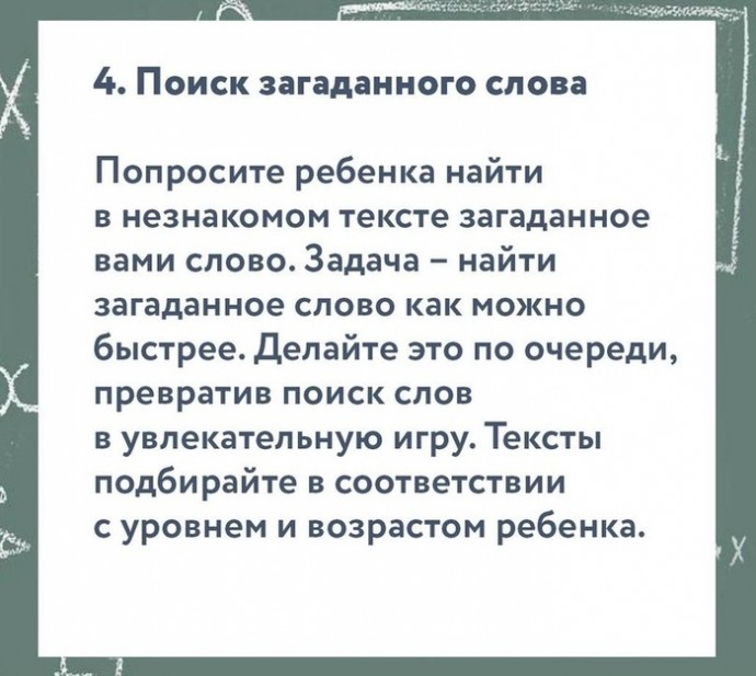 8 упражнений для увеличения скорости чтения