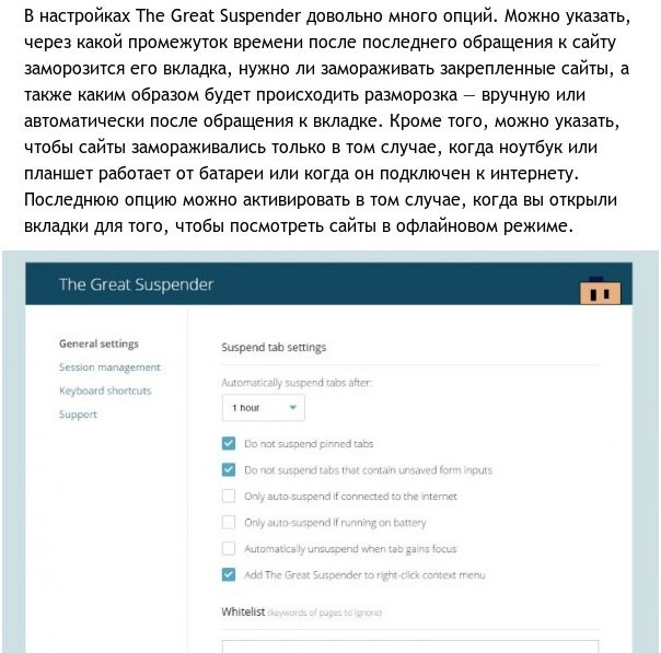 Как исправить большое использование памяти в Chrome Как исправить большое использование памяти в Chrome