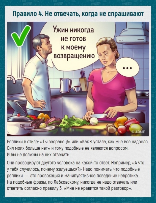 Михаил Лабковский предлагает 6 правил, которые значительно упростят жизнь