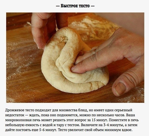 ​Суперспособности микроволновой печи