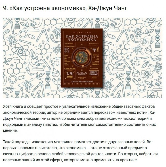 Книги, которые помогут разобраться в сложных вещах