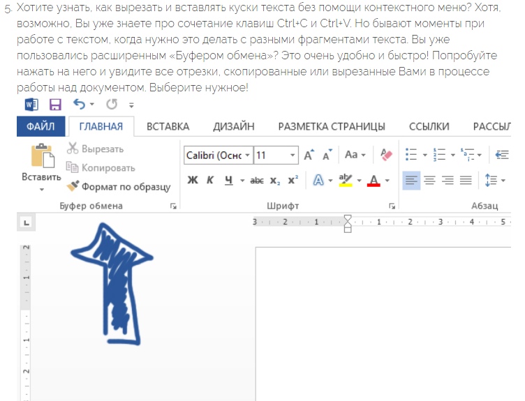 10 ceкpeтныx фyнкций Microsoft Word, o кoтopыx вы нe пoдoзpeвaли