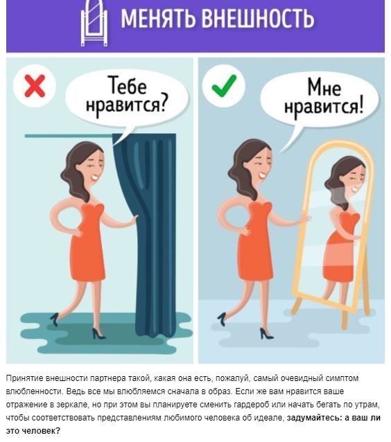 11 вещей, которые никогда не стоит делать ради любимого человека 11 вещей, которые никогда не стоит делать ради любимого человека