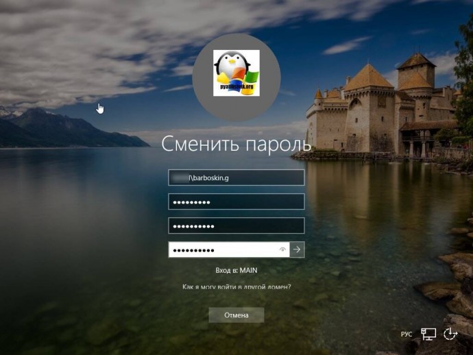 Как сменить пароль при работе удалённо, если комбинация Ctrl+Alt+Del не работает Как сменить пароль при работе удалённо, если комбинация Ctrl+Alt+Del не работает