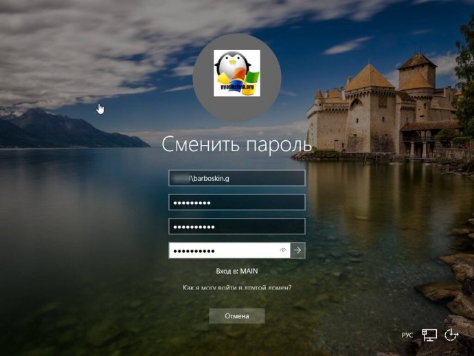 ​Как сменить пароль при работе удалённо, если комбинация Ctrl+Alt+Del не работает