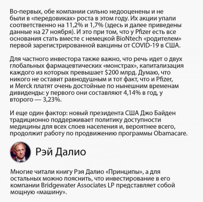 Куда стоит инвестировать в 2021 году Куда стоит инвестировать в 2021 году