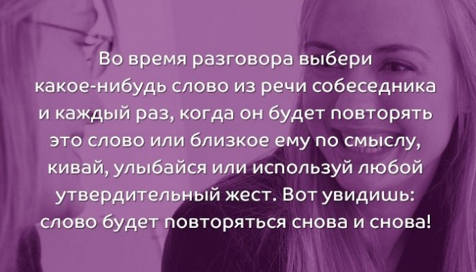 ​10 психологических трюков, с которыми ты с легкостью достигнешь желаемого