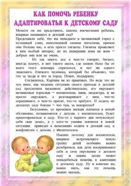 О чем стоит поговорить с ребенком перед детским садом О чем стоит поговорить с ребенком перед детским садом