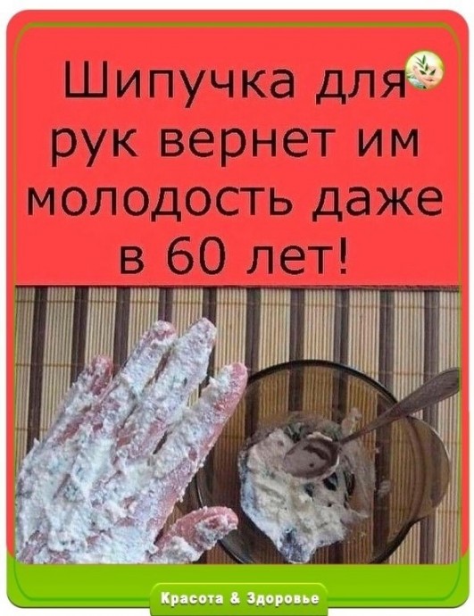 Шипучка для рук Шипучка для рук