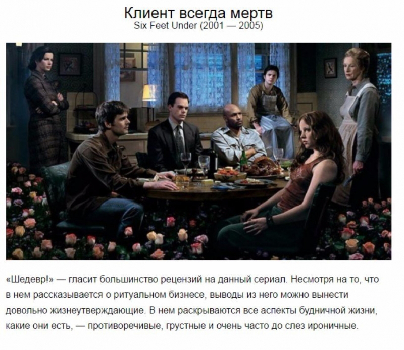 10 психологических сериалов, которые научат вас разбираться в людях