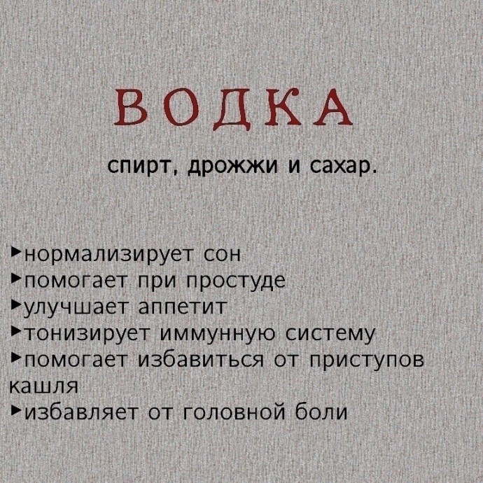 ​Что стоит знать об алкогольных напитках