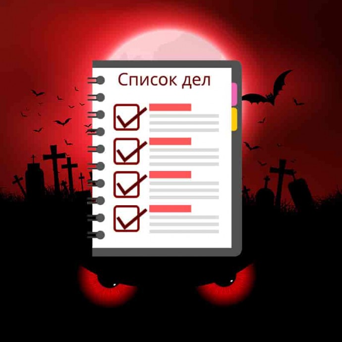 Долгий ящик или синдром отложенных дел Долгий ящик или синдром отложенных дел