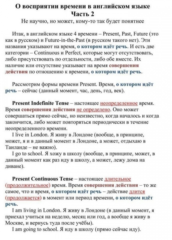 Простым языком о временах в английском