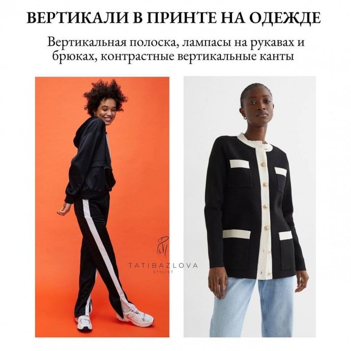 Несколько эффективных способов выглядеть выше Несколько эффективных способов выглядеть выше