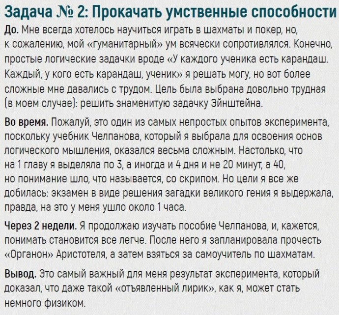 ​20 минут в день в течение месяца для настоящего успеха в жизни