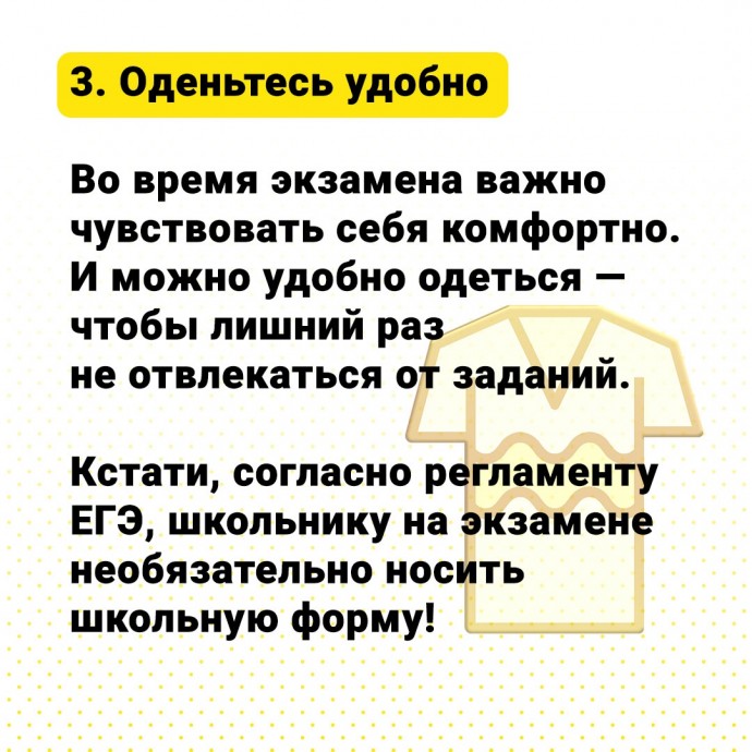 5 рекомендаций, которые помогут избавиться от тревоги перед экзаменом