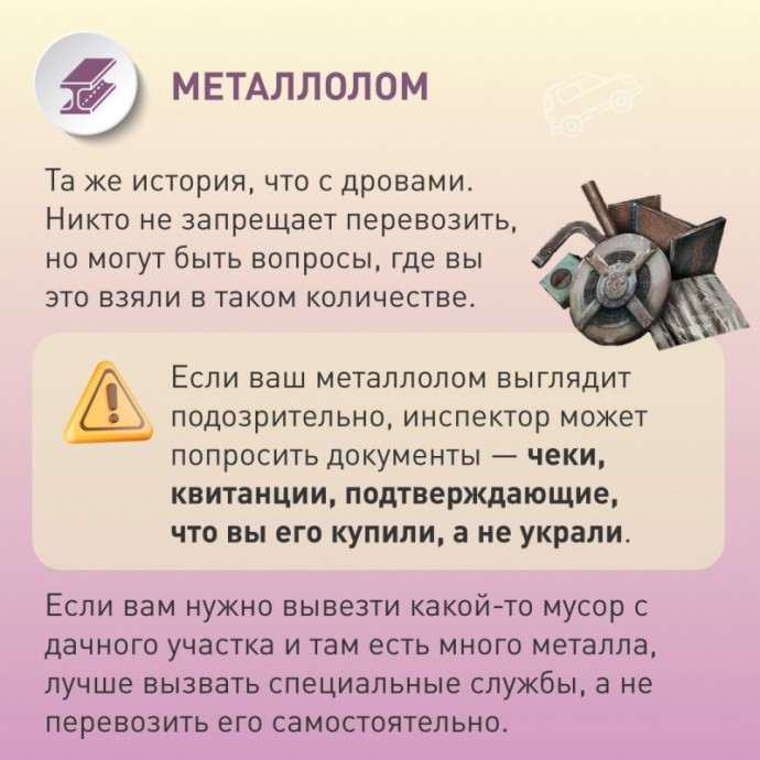 Какие вещи в багажнике могут вызвать вопросу у ГИБДД Какие вещи в багажнике могут вызвать вопросу у ГИБДД