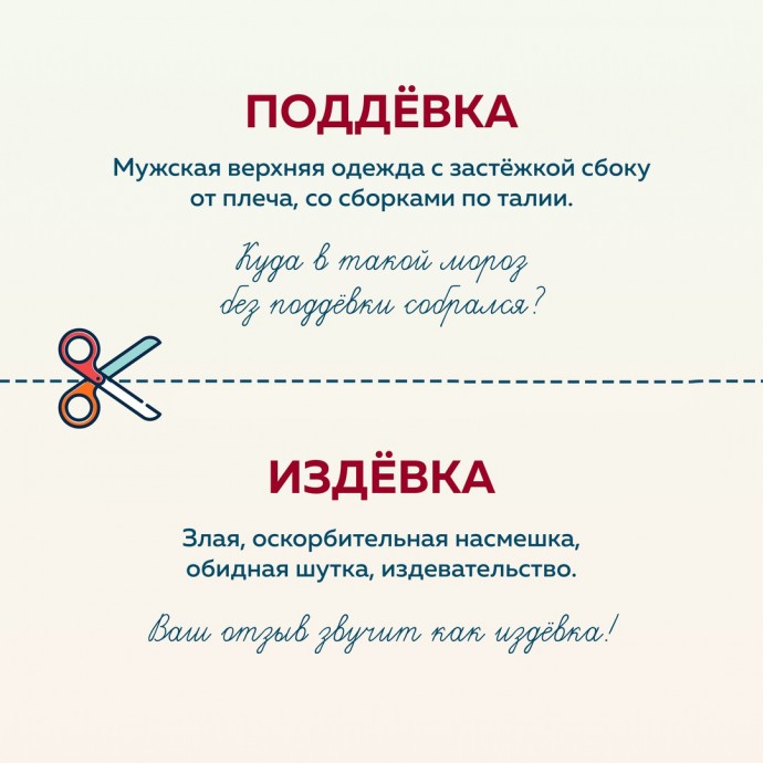 ​Как говорить по-русски действительно по-русски