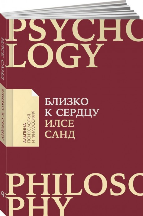 7 книг о любви к себе 7 книг о любви к себе