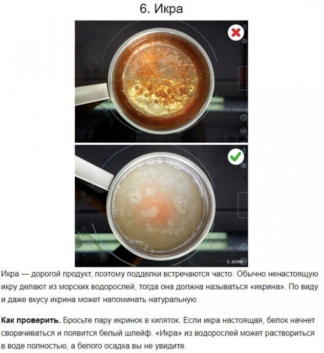 Учимся отличать настоящие продукты от фальсификата