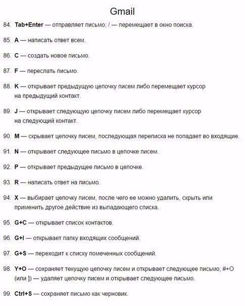 120 горячих клавиш, делающих работу за компьютером быстрой и приятной