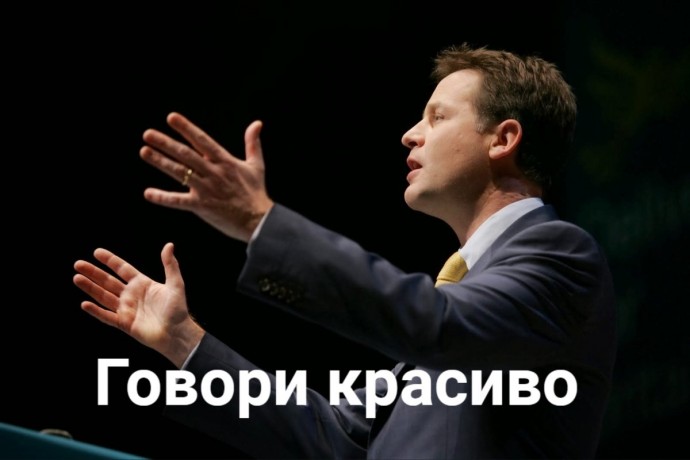 Как говорить так, чтобы вас слушали Как говорить так, чтобы вас слушали