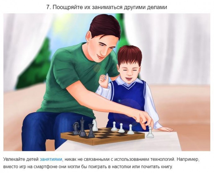Как ограничить использование детьми электронных устройств Как ограничить использование детьми электронных устройств