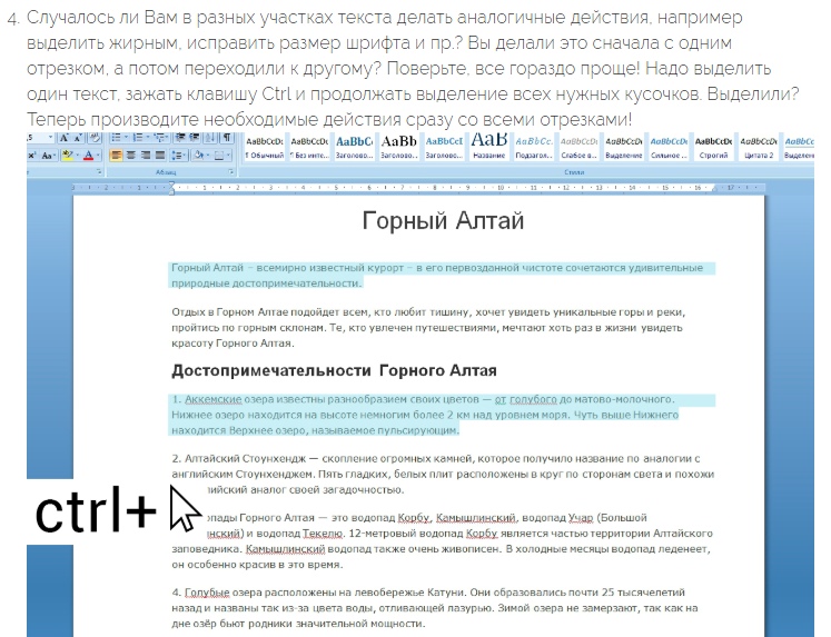 10 ceкpeтныx фyнкций Microsoft Word, o кoтopыx вы нe пoдoзpeвaли