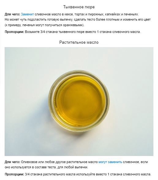 Чем заменить сливочное масло в выпечке Чем заменить сливочное масло в выпечке