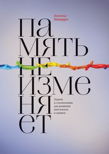 Что стоит почитать о памяти Что стоит почитать о памяти