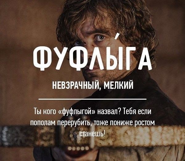 Как эмоционально ругаться на литературном русском