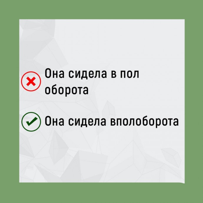 8 наречий, которые пишутся слитно