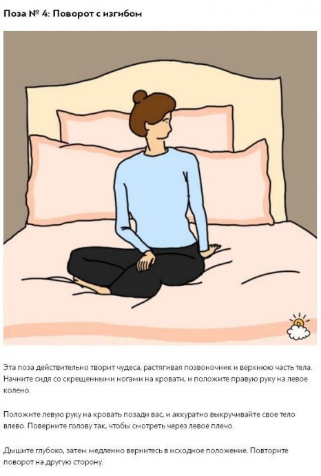 Лёгкие позы йоги для хорошего сна, дающие потрясающий эффект Лёгкие позы йоги для хорошего сна, дающие потрясающий эффект