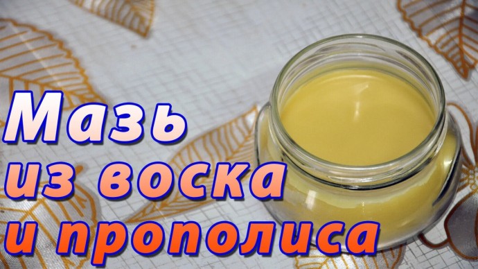 Мазь для долго незаживающих ран Мазь для долго незаживающих ран