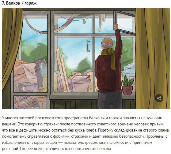​Самое главное о психологии беспорядка