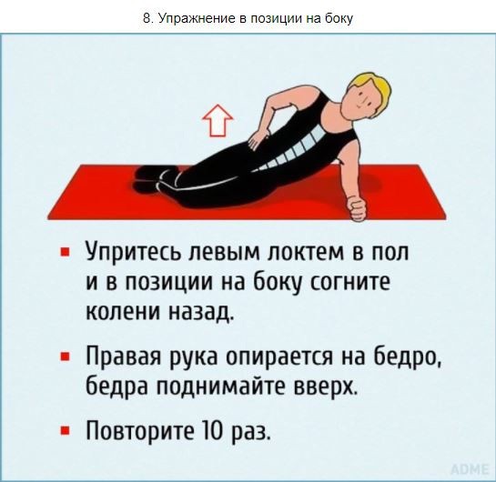 ​10 упражнений для безупречной осанки