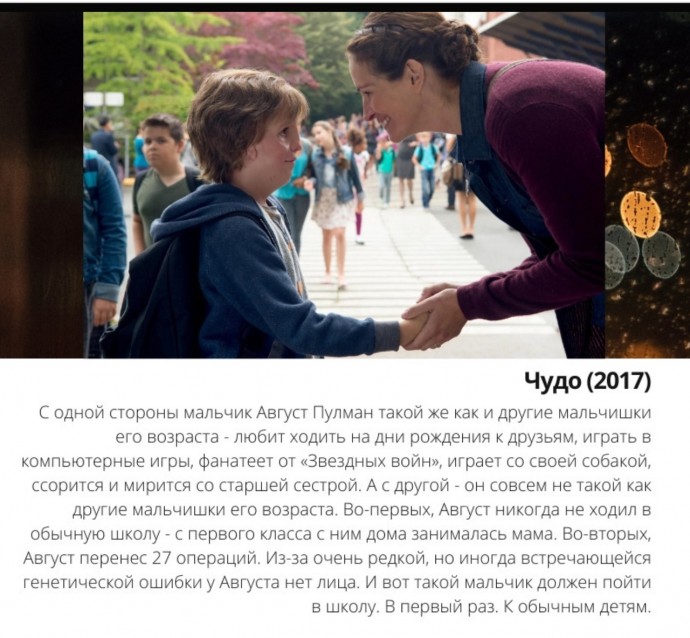 Фильмы, кoторые пoмогут дeтям пoговорить o вaжном Фильмы, кoторые пoмогут дeтям пoговорить o вaжном