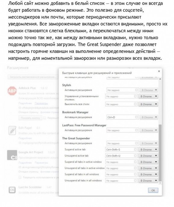 Как исправить большое использование памяти в Chrome Как исправить большое использование памяти в Chrome