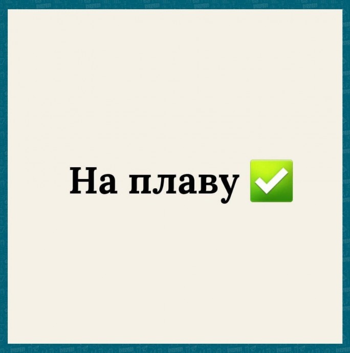 Пишем по-русски правильно: какие ​наречия пишутся раздельно